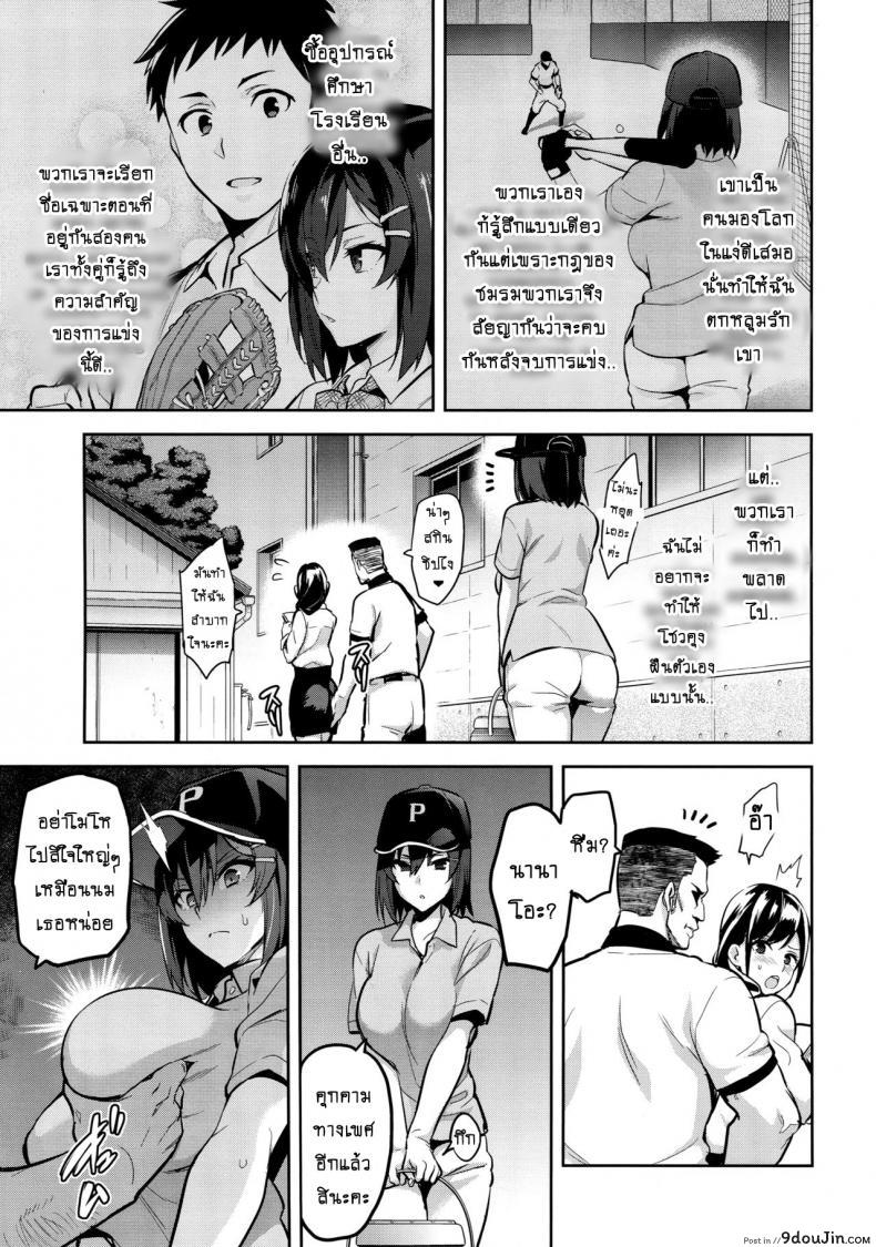 อ่านโดจิน เริ่มต้นเพราะรัก จบลงพร้อมน้ำตา (C94) [Shinjugai (Takeda Hiromitsu)] Akane wa Tsumare Somerareru | Akane’s In a Pinch หน้าที่ 4