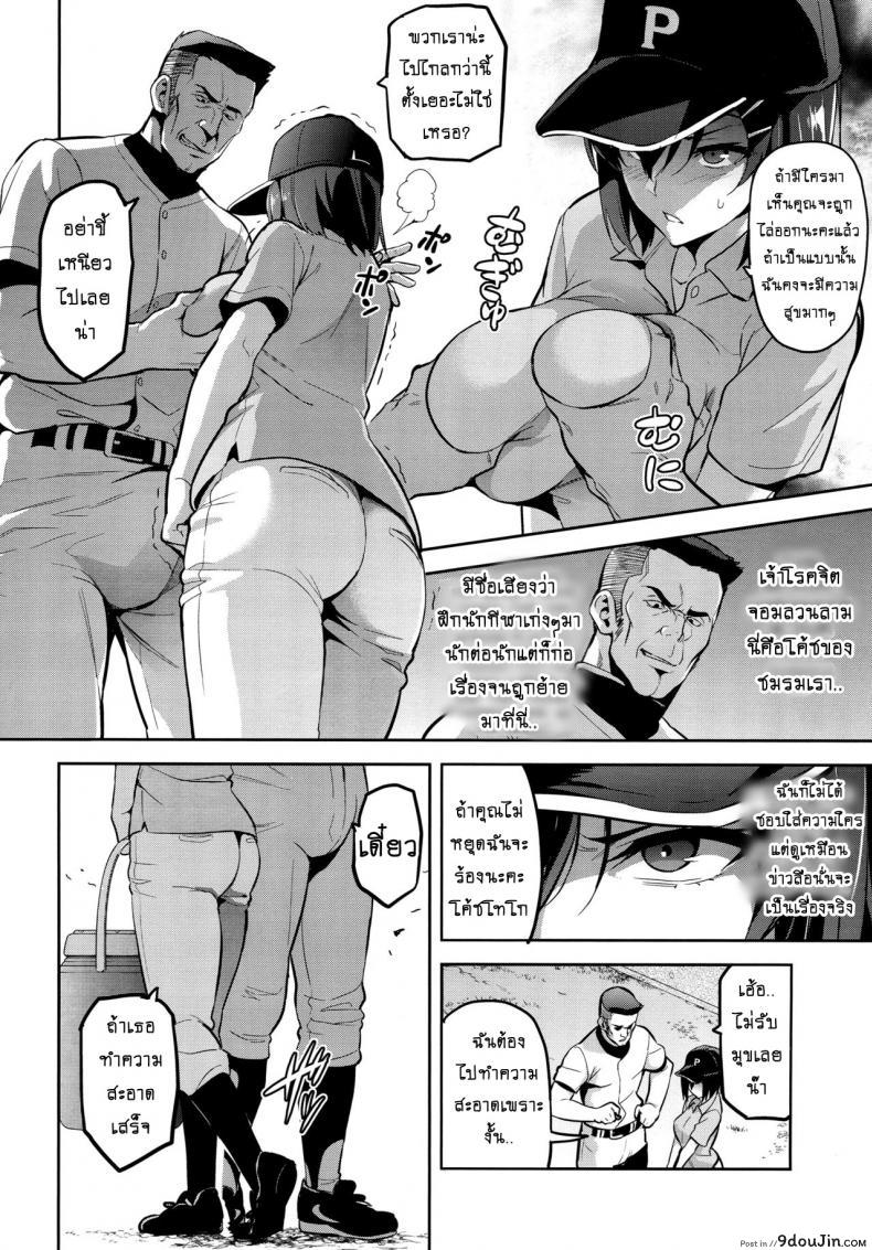 อ่านโดจิน เริ่มต้นเพราะรัก จบลงพร้อมน้ำตา (C94) [Shinjugai (Takeda Hiromitsu)] Akane wa Tsumare Somerareru | Akane’s In a Pinch หน้าที่ 5