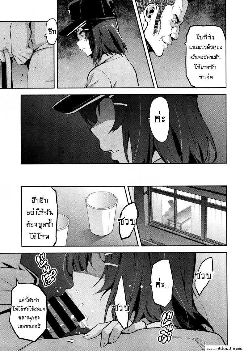 อ่านโดจิน Akane wa Tsumare Somerareru [Shinjugai (Takeda Hiromitsu)] แปลไทย หน้าที่ 6