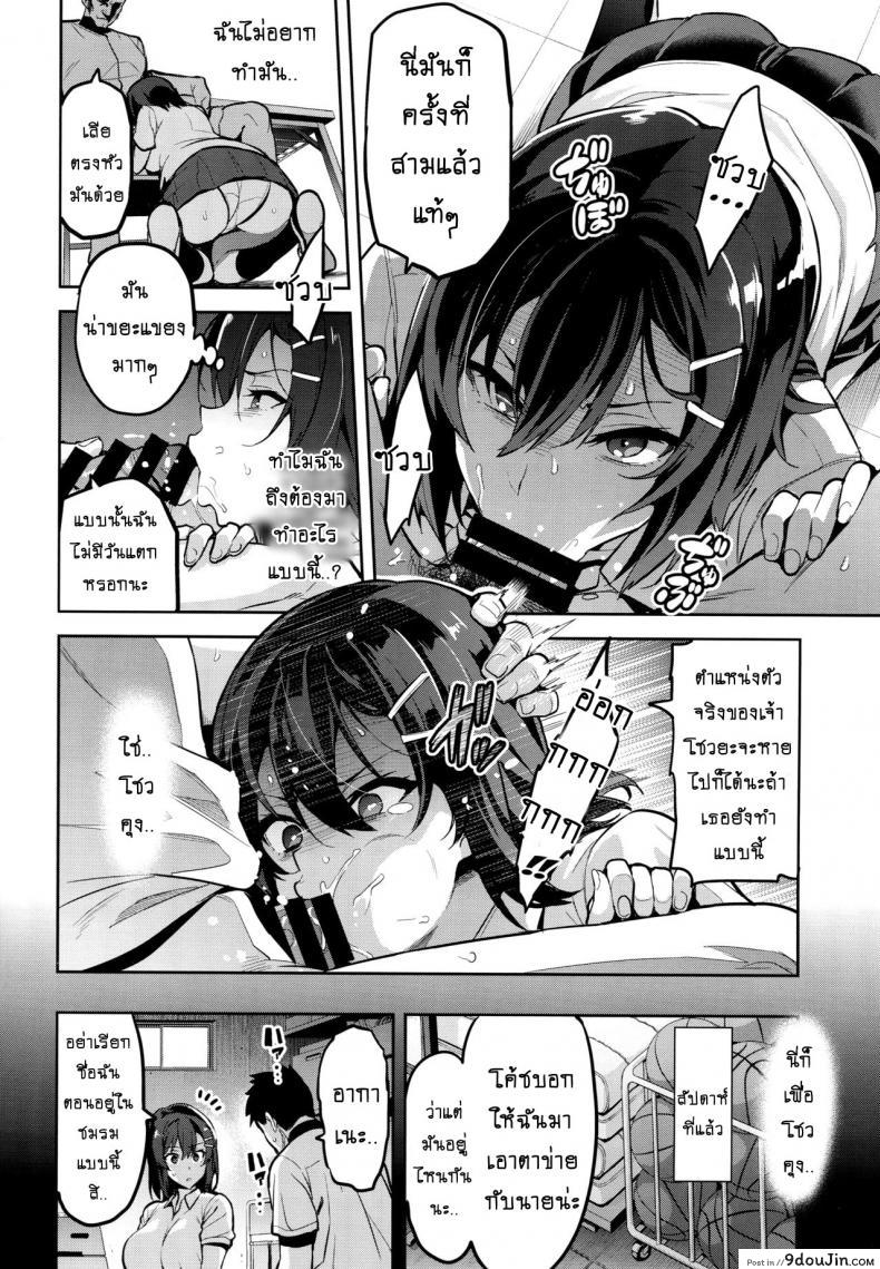 อ่านโดจิน Akane wa Tsumare Somerareru [Shinjugai (Takeda Hiromitsu)] แปลไทย หน้าที่ 7