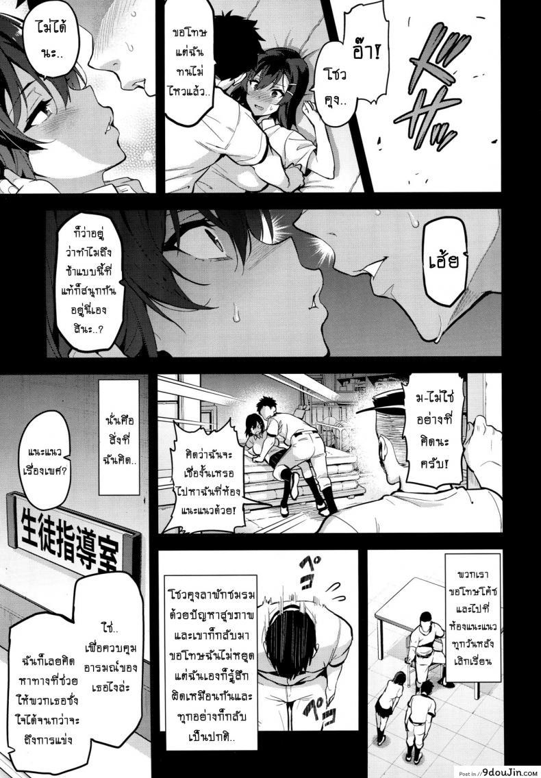 อ่านโดจิน Akane wa Tsumare Somerareru [Shinjugai (Takeda Hiromitsu)] แปลไทย หน้าที่ 8