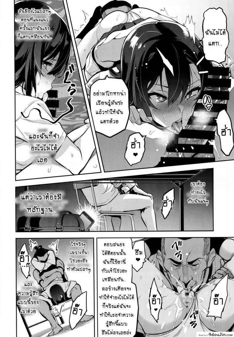 อ่านโดจิน Akane wa Tsumare Somerareru [Shinjugai (Takeda Hiromitsu)] แปลไทย หน้าที่ 11