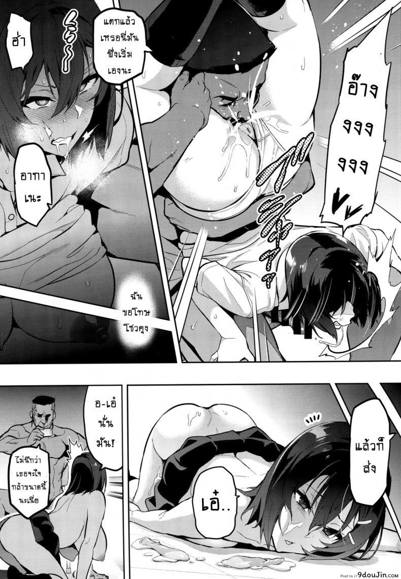 อ่านโดจิน Akane wa Tsumare Somerareru [Shinjugai (Takeda Hiromitsu)] แปลไทย หน้าที่ 12