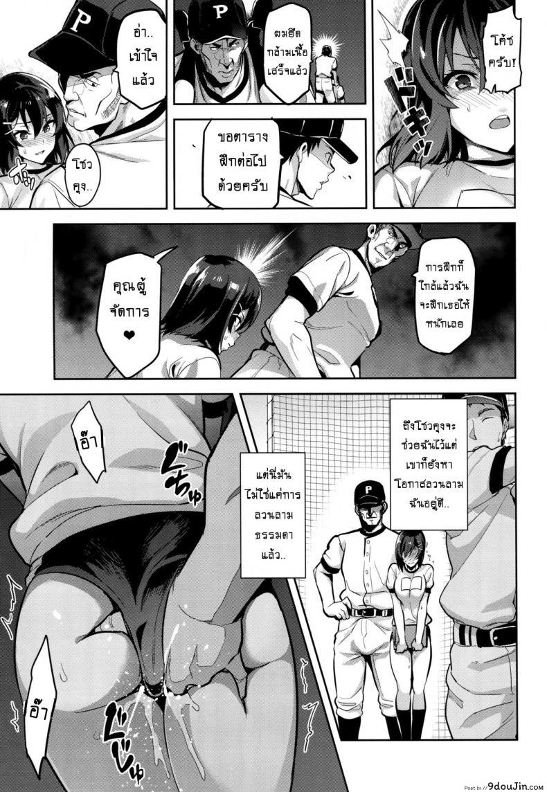 อ่านโดจิน Akane wa Tsumare Somerareru [Shinjugai (Takeda Hiromitsu)] แปลไทย หน้าที่ 18