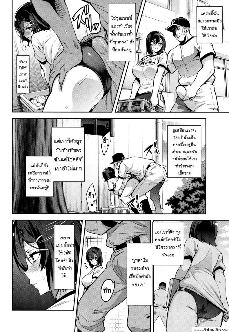 อ่านโดจิน Akane wa Tsumare Somerareru [Shinjugai (Takeda Hiromitsu)] แปลไทย หน้าที่ 19