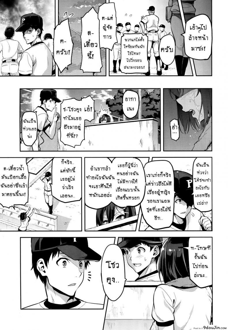 อ่านโดจิน Akane wa Tsumare Somerareru [Shinjugai (Takeda Hiromitsu)] แปลไทย หน้าที่ 20