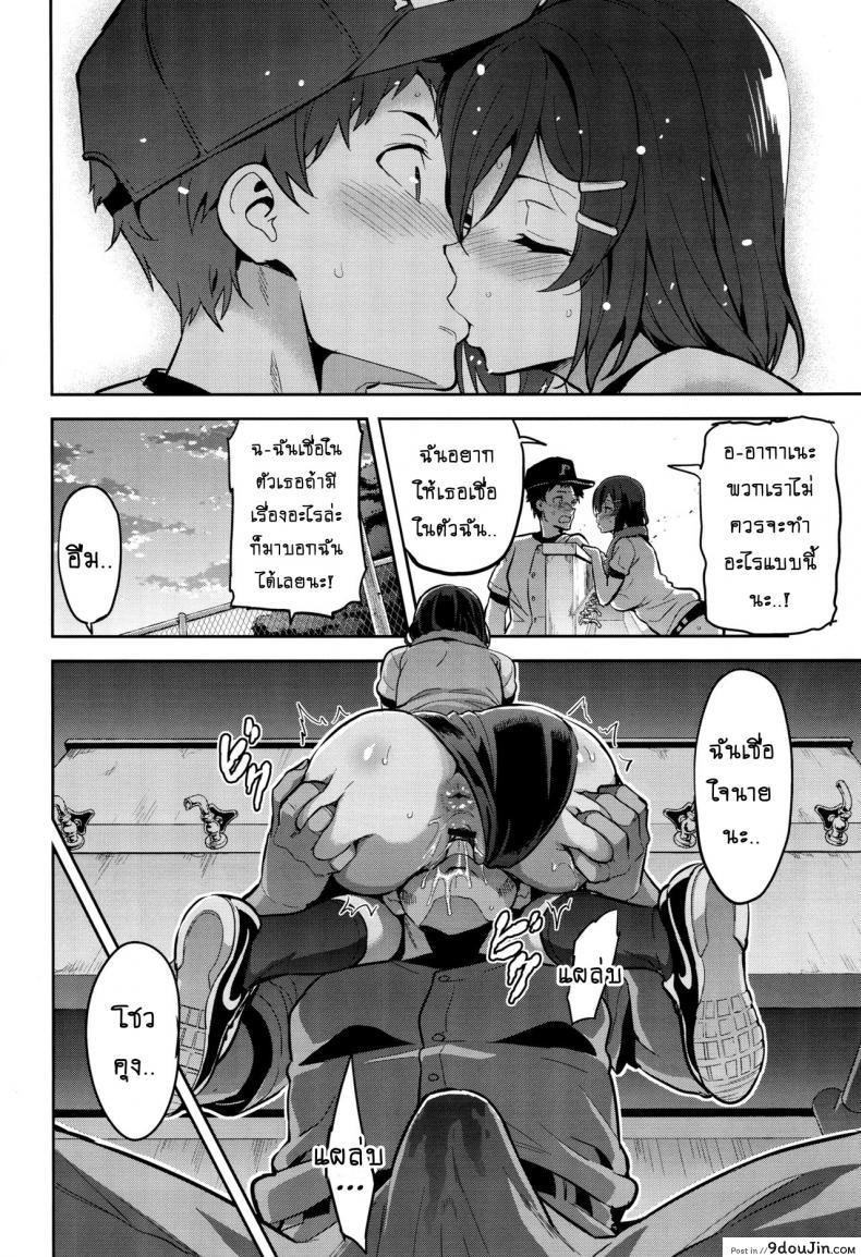 อ่านโดจิน Akane wa Tsumare Somerareru [Shinjugai (Takeda Hiromitsu)] แปลไทย หน้าที่ 21