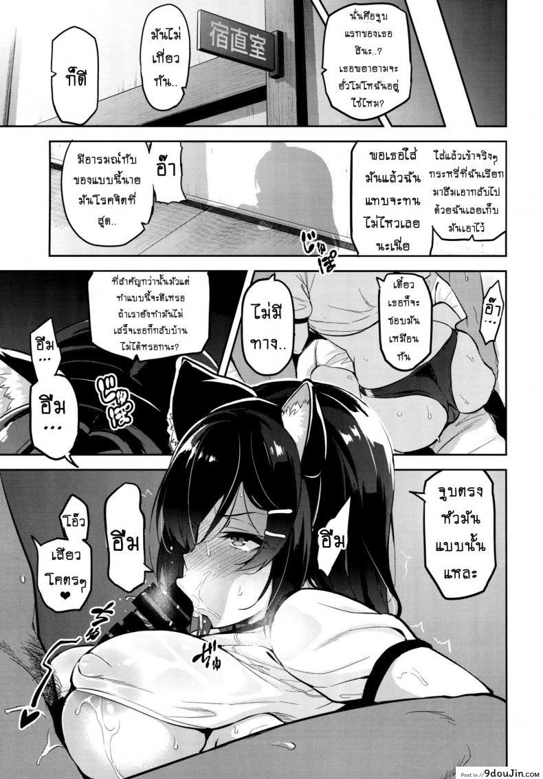 อ่านโดจิน Akane wa Tsumare Somerareru [Shinjugai (Takeda Hiromitsu)] แปลไทย หน้าที่ 22