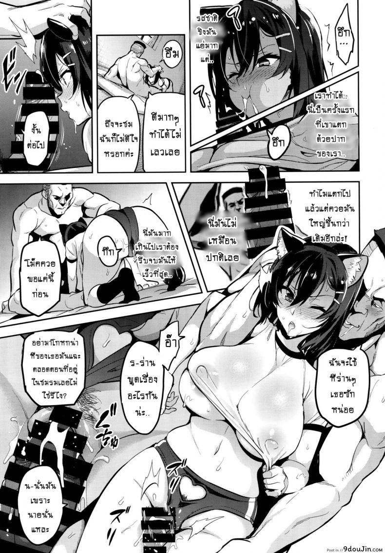 อ่านโดจิน Akane wa Tsumare Somerareru [Shinjugai (Takeda Hiromitsu)] แปลไทย หน้าที่ 24