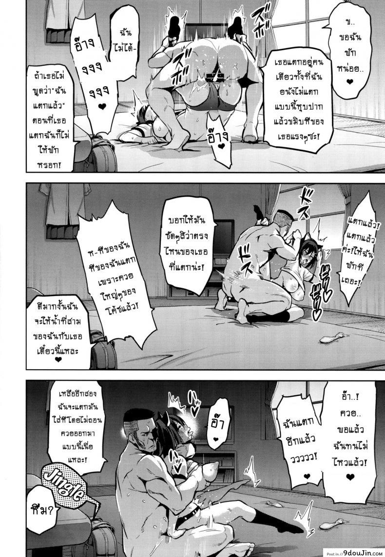 อ่านโดจิน Akane wa Tsumare Somerareru [Shinjugai (Takeda Hiromitsu)] แปลไทย หน้าที่ 27