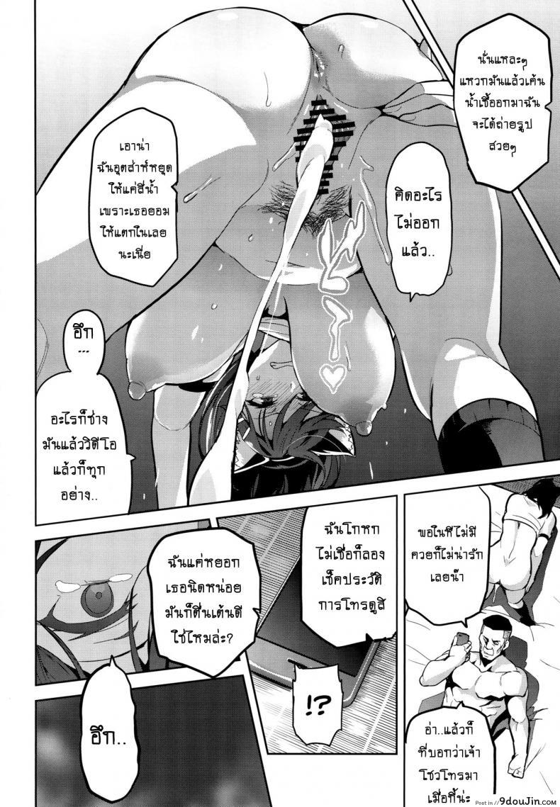 อ่านโดจิน Akane wa Tsumare Somerareru [Shinjugai (Takeda Hiromitsu)] แปลไทย หน้าที่ 31