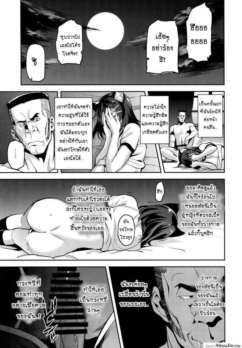 อ่านโดจิน Akane wa Tsumare Somerareru [Shinjugai (Takeda Hiromitsu)] แปลไทย หน้าที่ 32