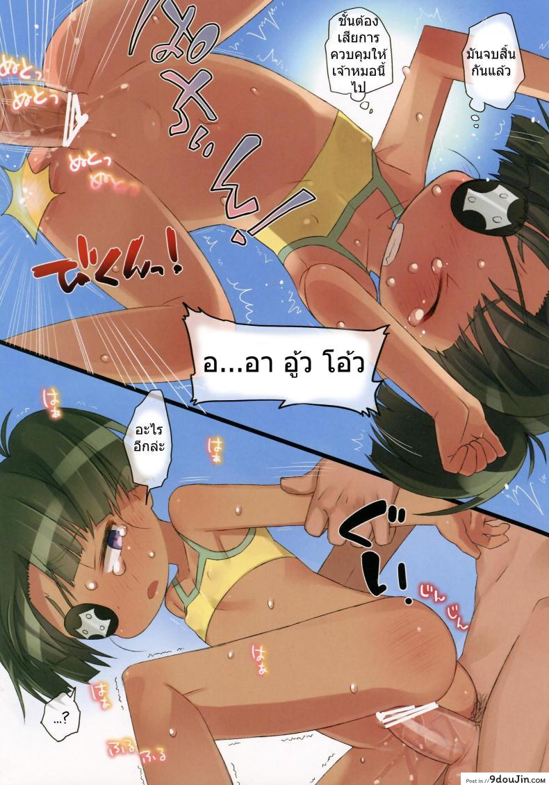 อ่านโดจิน อยากหื่นกับพี่ไหม [Dora is realty] แปลไทย หน้าที่ 12