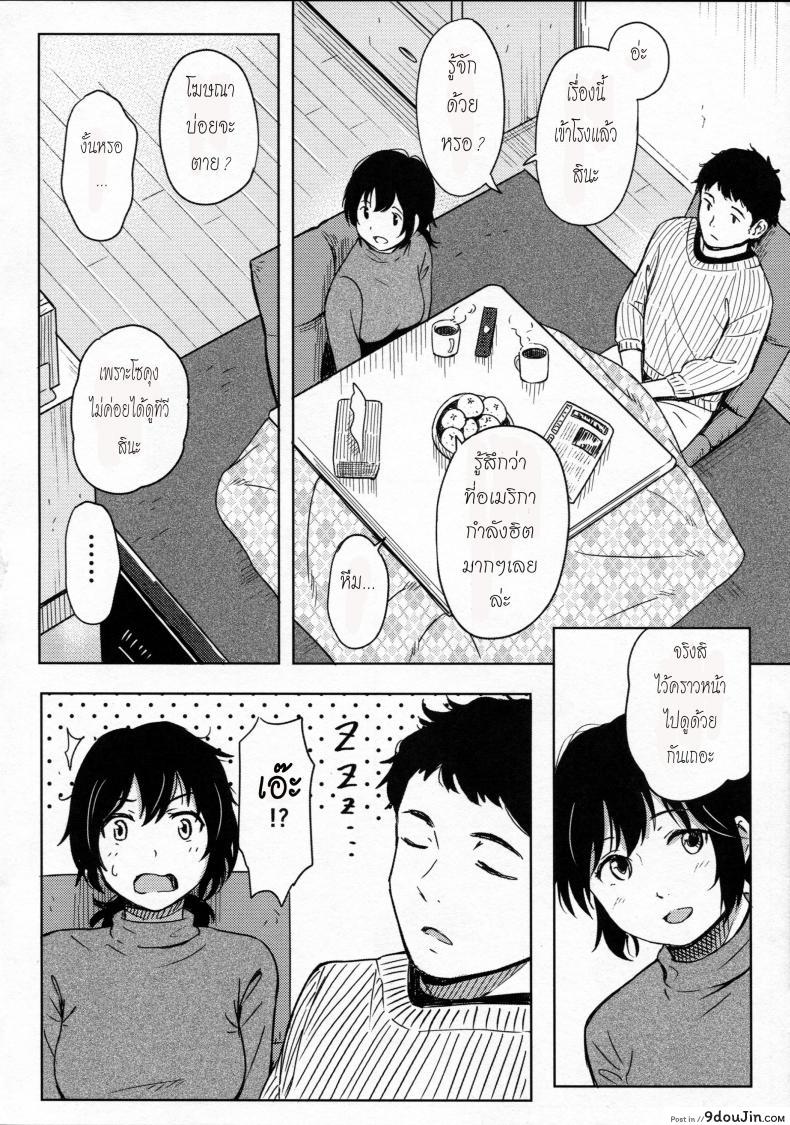 อ่านโดจิน ครั้งนี้เกิดจากรัก [Jinsei Ano Denchuu Made Sakusen (Shibasaki Syouzi)] Jewelry หน้าที่ 4
