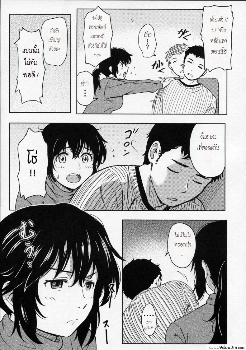 อ่านโดจิน ครั้งนี้เกิดจากรัก [Jinsei Ano Denchuu Made Sakusen (Shibasaki Syouzi)] Jewelry หน้าที่ 5