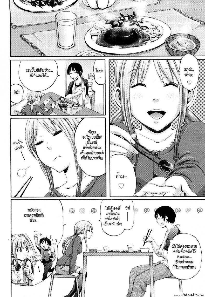 อ่านโดจิน อยากเสียวให้น้องช่วย [Coelacanth] Love&Hate (Funky Glamourous) หน้าที่ 2