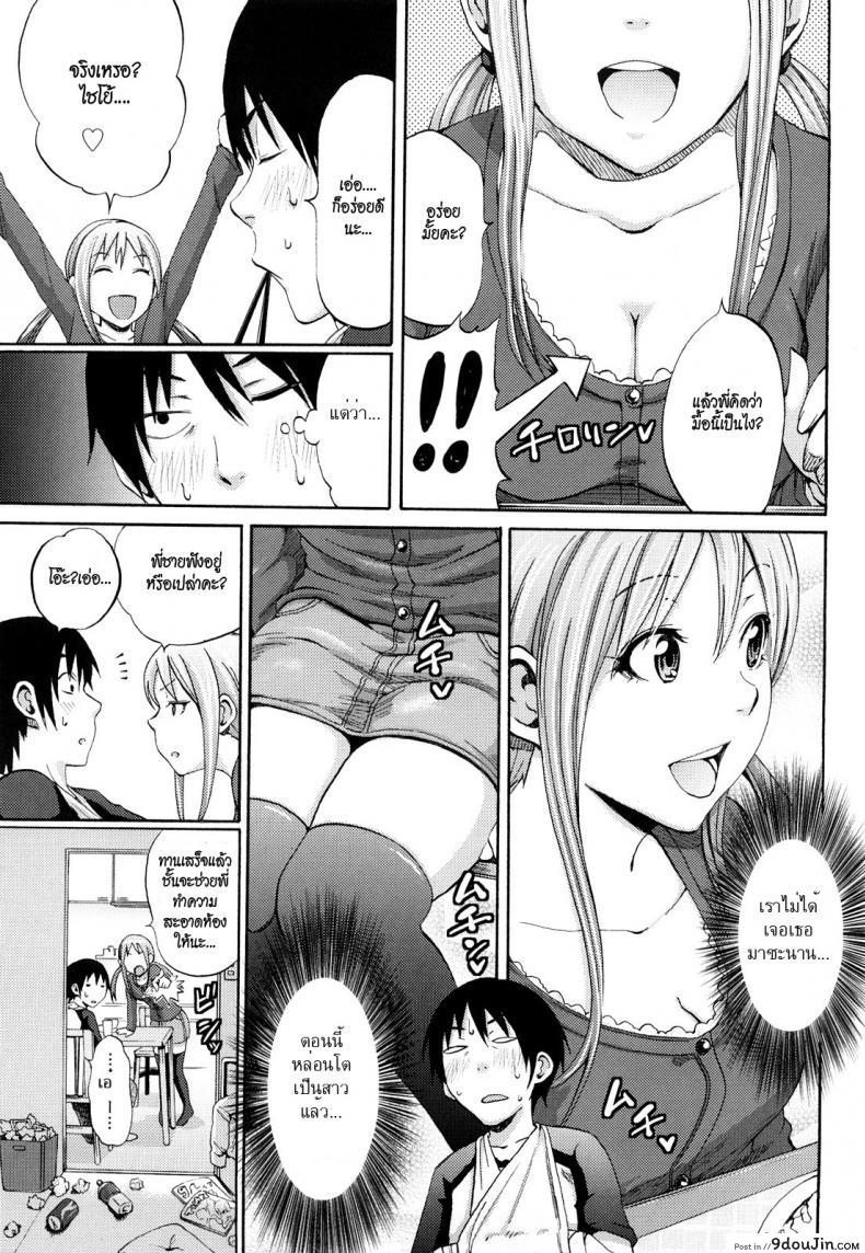 อ่านโดจิน อยากเสียวให้น้องช่วย [Coelacanth] Love&Hate (Funky Glamourous) หน้าที่ 3