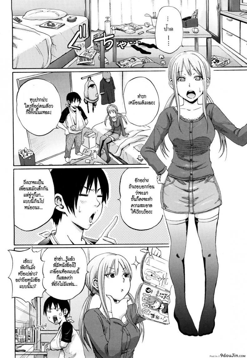 อ่านโดจิน อยากเสียวให้น้องช่วย [Coelacanth] Love&Hate (Funky Glamourous) หน้าที่ 4