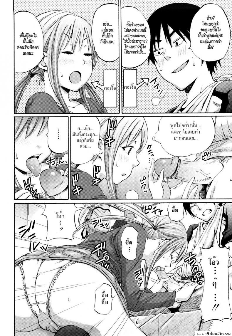 อ่านโดจิน Love&Hate (Funky Glamourous) [Coelacanth] แปลไทย หน้าที่ 8