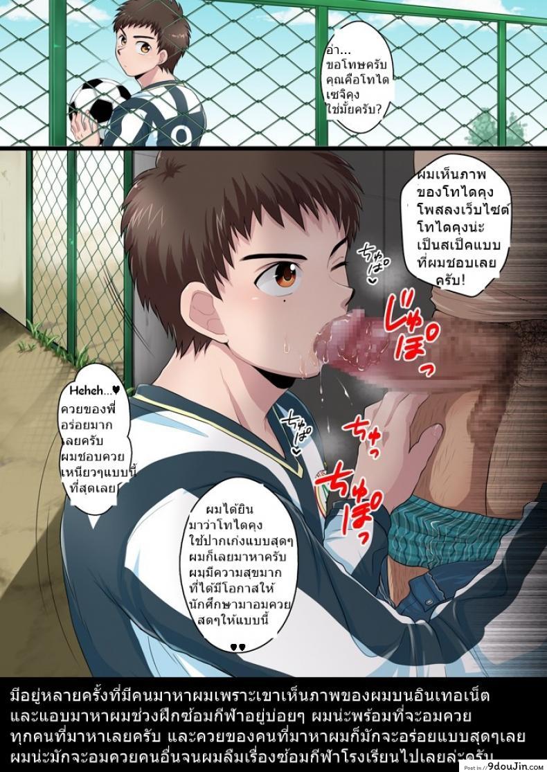 อ่านโดจิน Saisho kara Saigo made Bitch na Nikubenki [Sushipuri (Kanbe Chuji)] พี่สาวสุดเสียว แปลไทย หน้าที่ 10