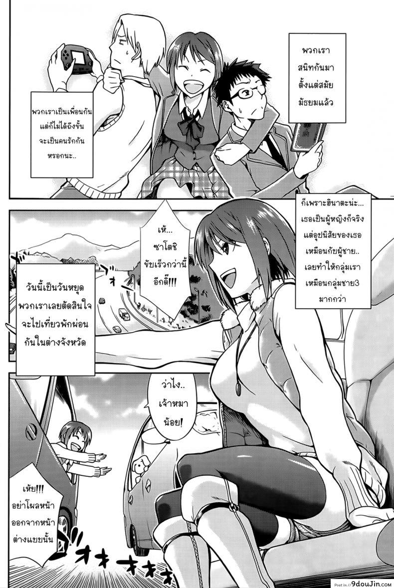 อ่านโดจิน เพื่อนสนิทคิดแตกใน [kiasa] Drive Your Nightmare หน้าที่ 2