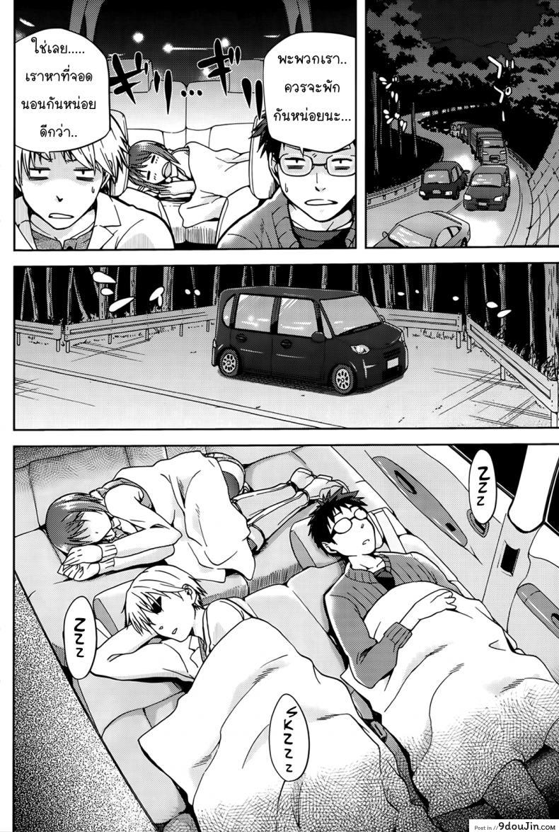 อ่านโดจิน เพื่อนสนิทคิดแตกใน [kiasa] Drive Your Nightmare หน้าที่ 4