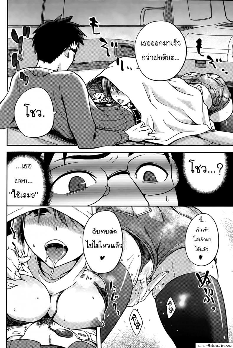 อ่านโดจิน Drive Your Nightmare [kiasa] อ่านฟรี หน้าที่ 10