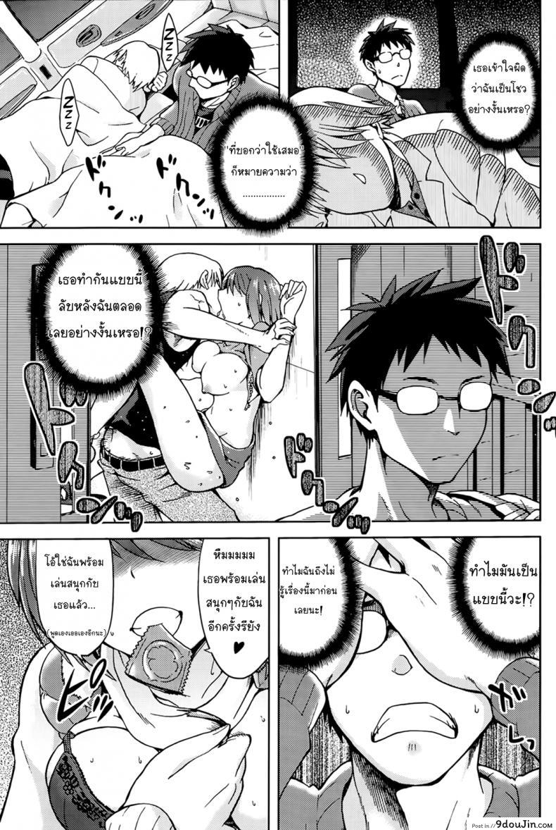 อ่านโดจิน Drive Your Nightmare [kiasa] อ่านฟรี หน้าที่ 11