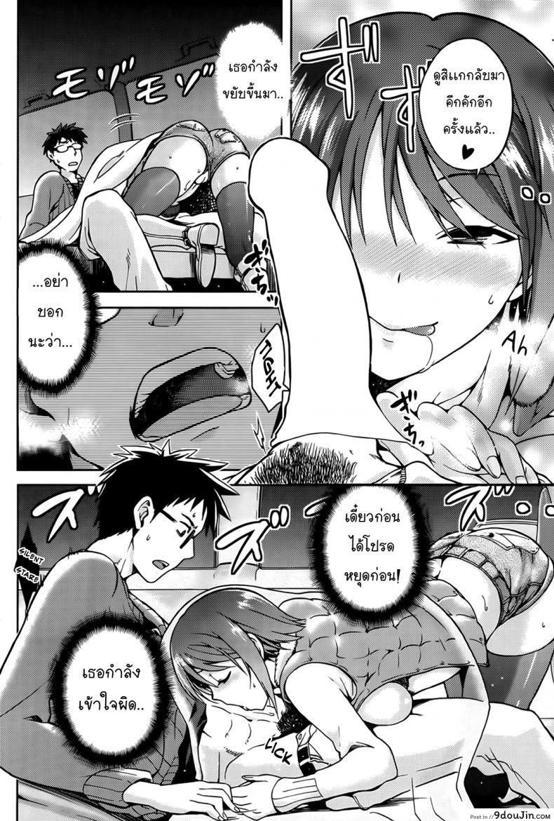 อ่านโดจิน Drive Your Nightmare [kiasa] อ่านฟรี หน้าที่ 12