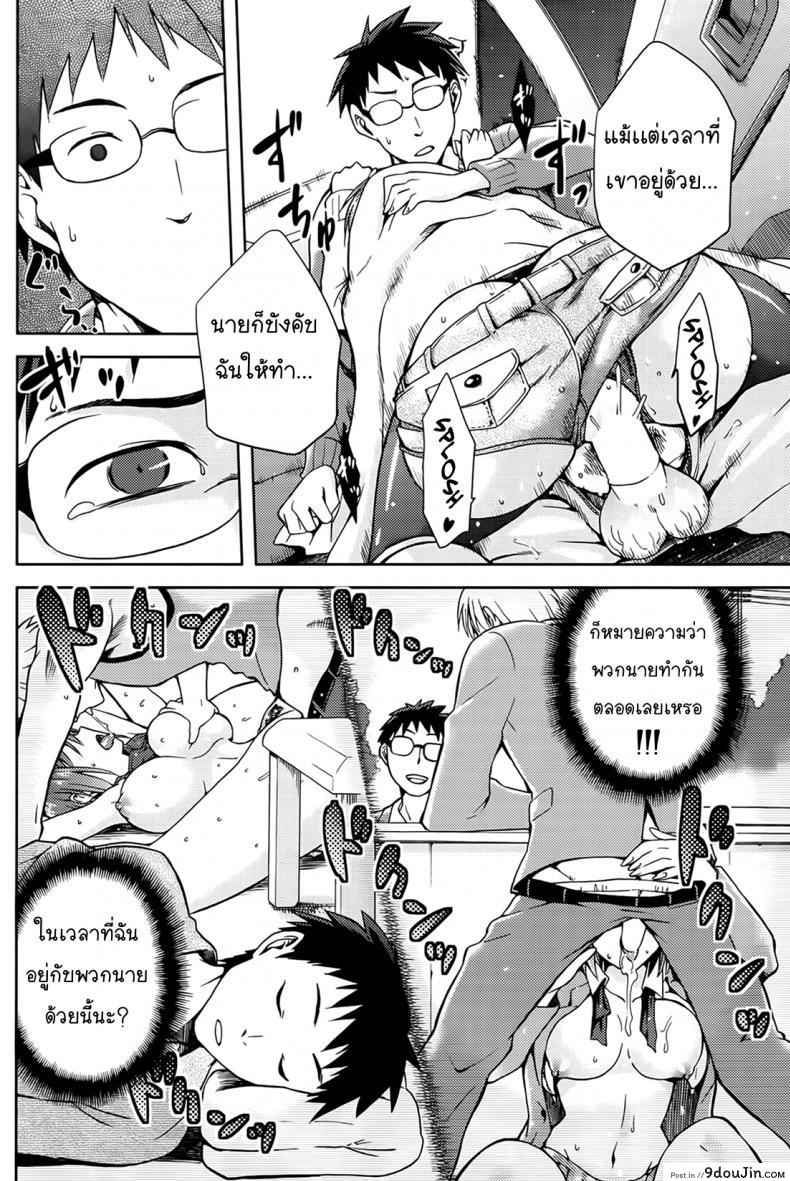 อ่านโดจิน Drive Your Nightmare [kiasa] อ่านฟรี หน้าที่ 16