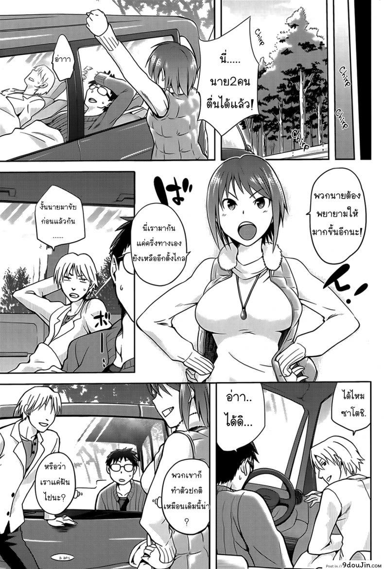อ่านโดจิน Drive Your Nightmare [kiasa] อ่านฟรี หน้าที่ 25