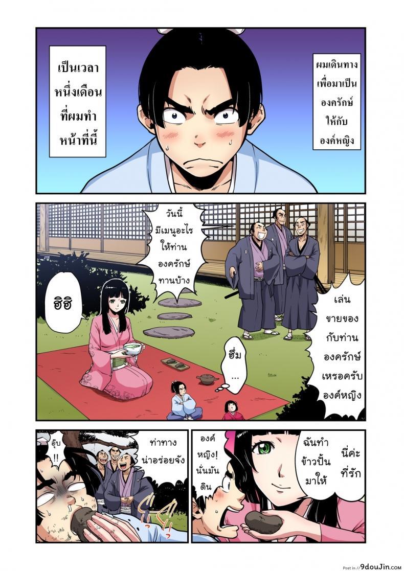 อ่านโดจิน สาวน้อยชายหนึ่งนิ้ว [Pirontan] Issunboshi หน้าที่ 2