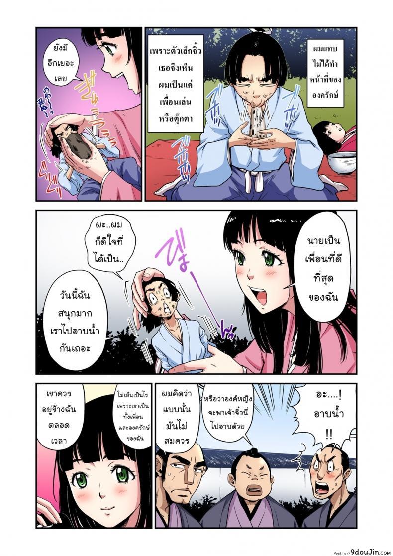 อ่านโดจิน Issunboshi [Pirontan] แปลไทย หน้าที่ 3