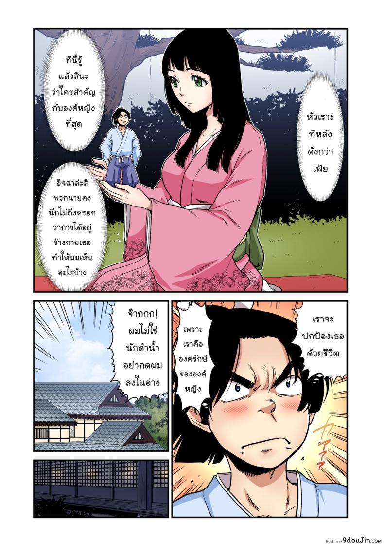 อ่านโดจิน Issunboshi [Pirontan] แปลไทย หน้าที่ 4