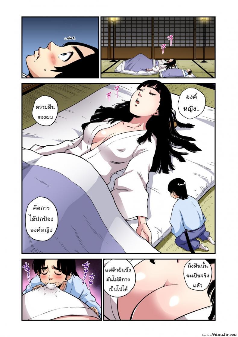 อ่านโดจิน Issunboshi [Pirontan] แปลไทย หน้าที่ 5