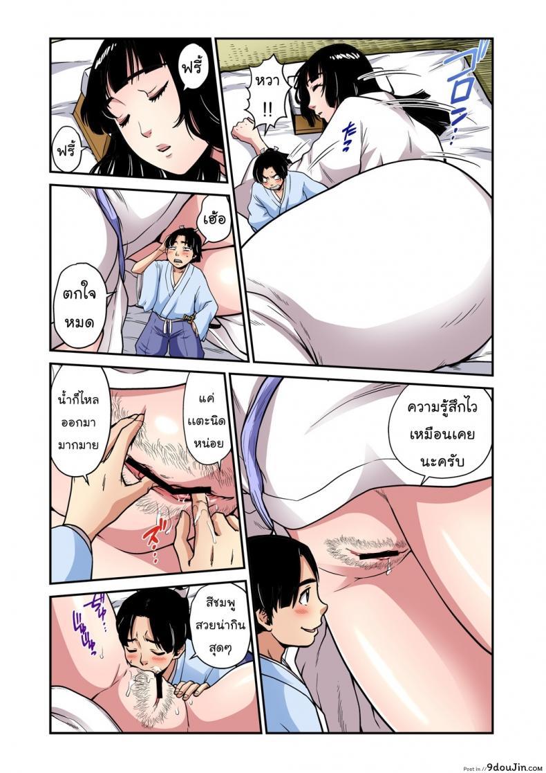 อ่านโดจิน Issunboshi [Pirontan] แปลไทย หน้าที่ 7