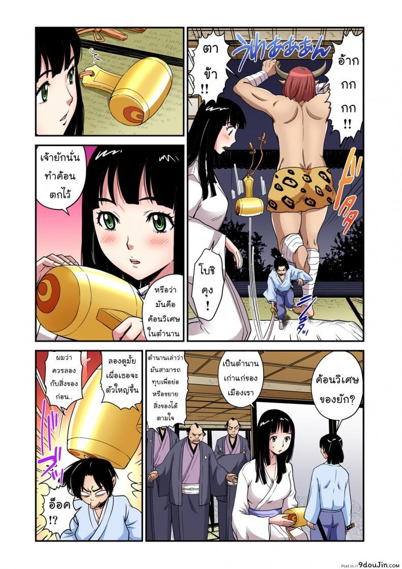 อ่านโดจิน Issunboshi [Pirontan] แปลไทย หน้าที่ 12