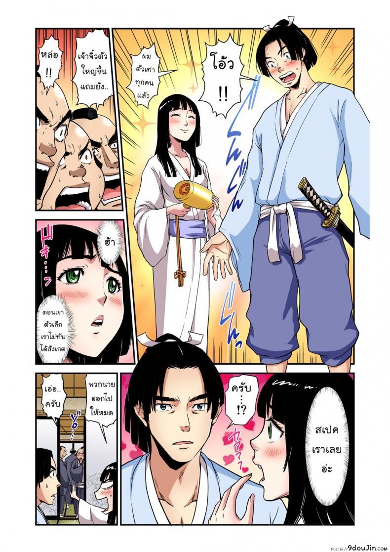 อ่านโดจิน Issunboshi [Pirontan] แปลไทย หน้าที่ 13