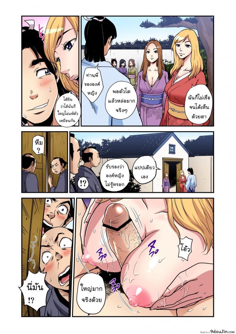 อ่านโดจิน Issunboshi [Pirontan] แปลไทย หน้าที่ 21
