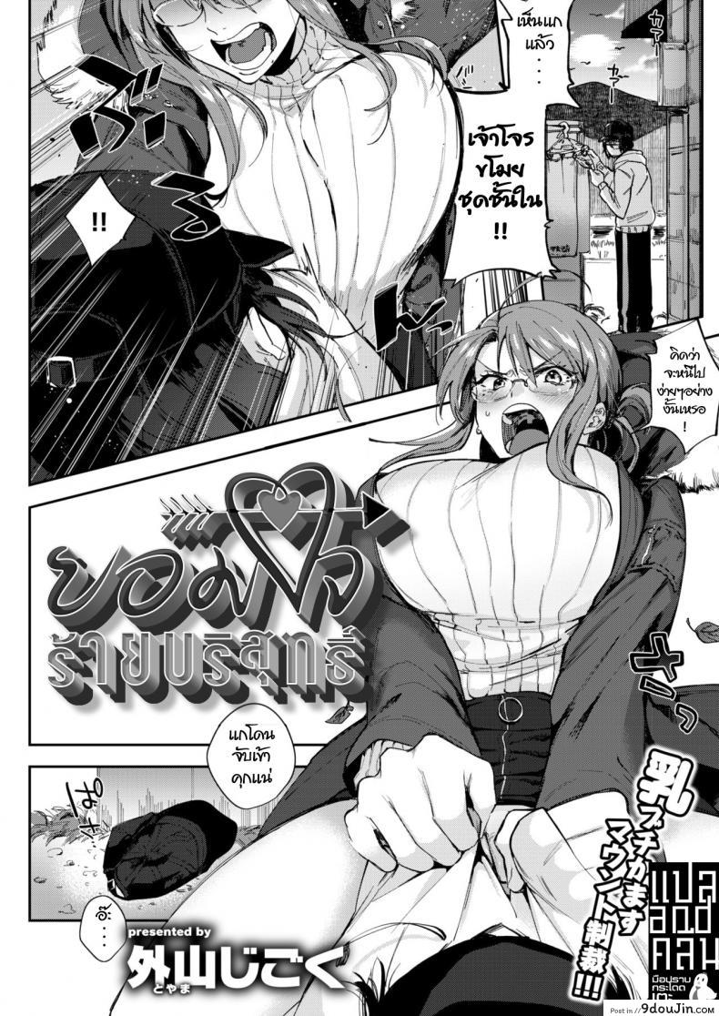 ยอมใจ ร้ายบริสุทธิ์ [Toyama Jigoku] Cinderella Apology (COMIC Kairakuten 2019-02)