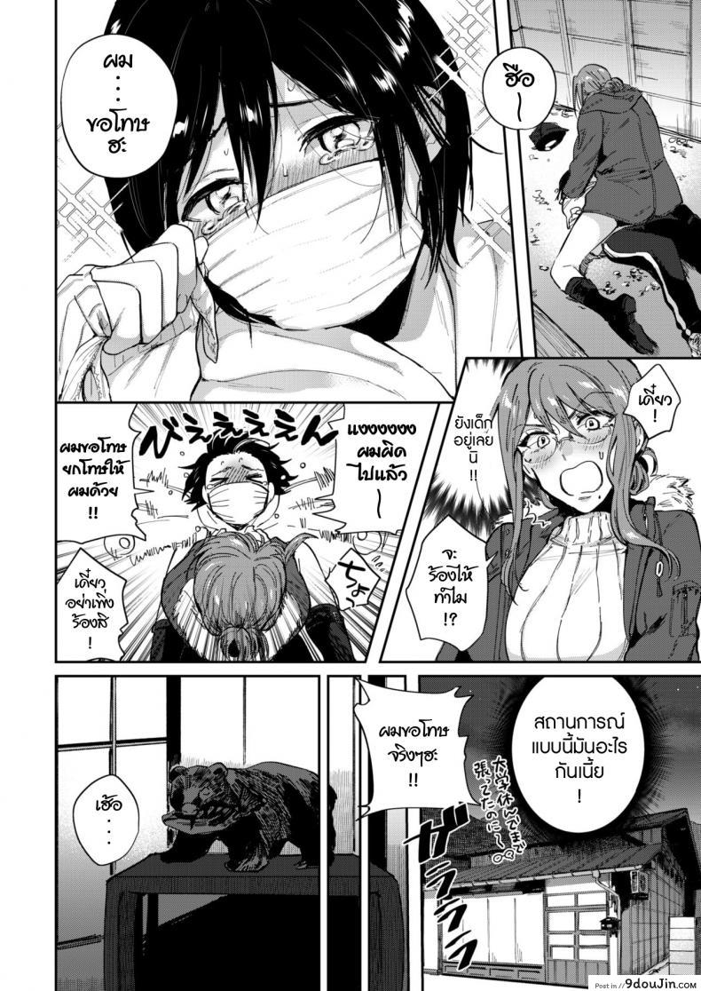 อ่านโดจิน ยอมใจ ร้ายบริสุทธิ์ [Toyama Jigoku] Cinderella Apology (COMIC Kairakuten 2019-02) หน้าที่ 2