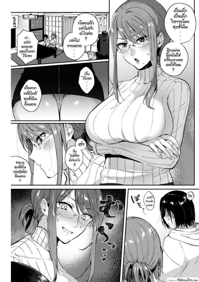 อ่านโดจิน ยอมใจ ร้ายบริสุทธิ์ [Toyama Jigoku] Cinderella Apology (COMIC Kairakuten 2019-02) หน้าที่ 3