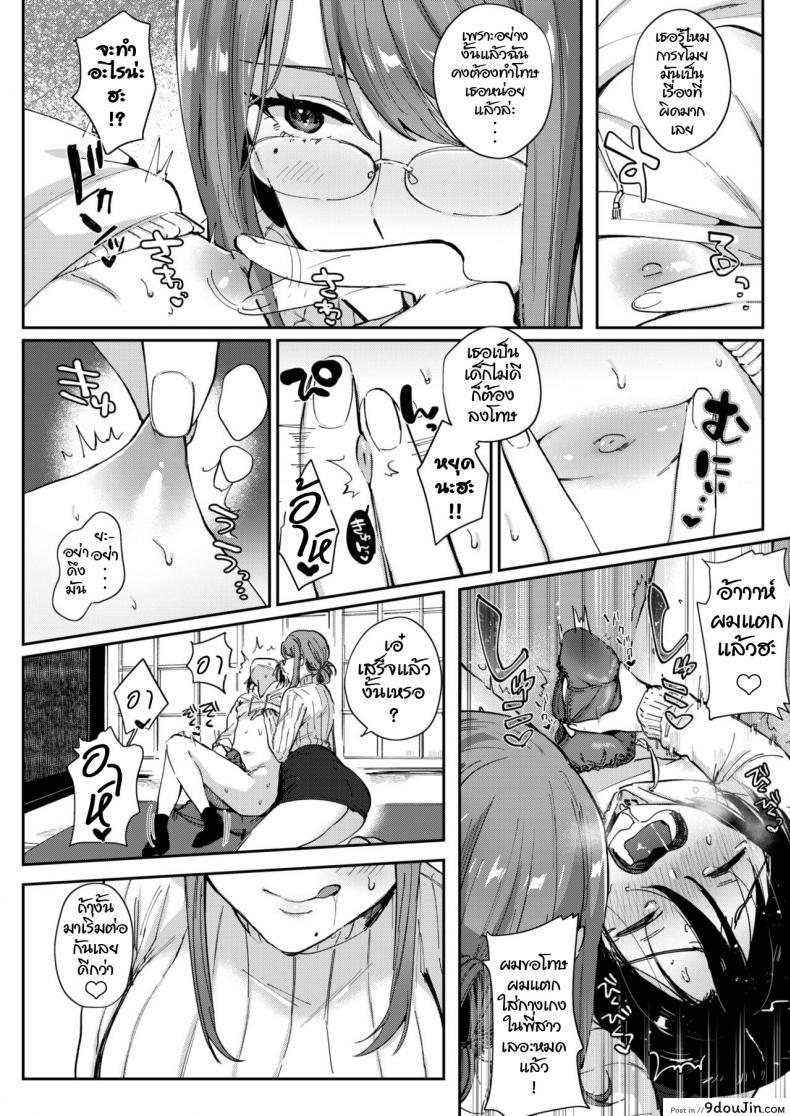 อ่านโดจิน ยอมใจ ร้ายบริสุทธิ์ [Toyama Jigoku] Cinderella Apology (COMIC Kairakuten 2019-02) หน้าที่ 5