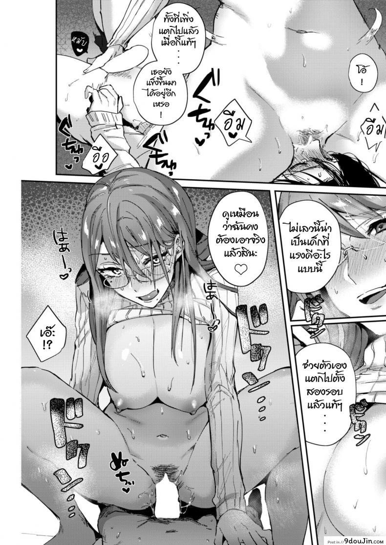 อ่านโดจิน Cinderella Apology [Toyama Jigoku] ซับไทย หน้าที่ 11
