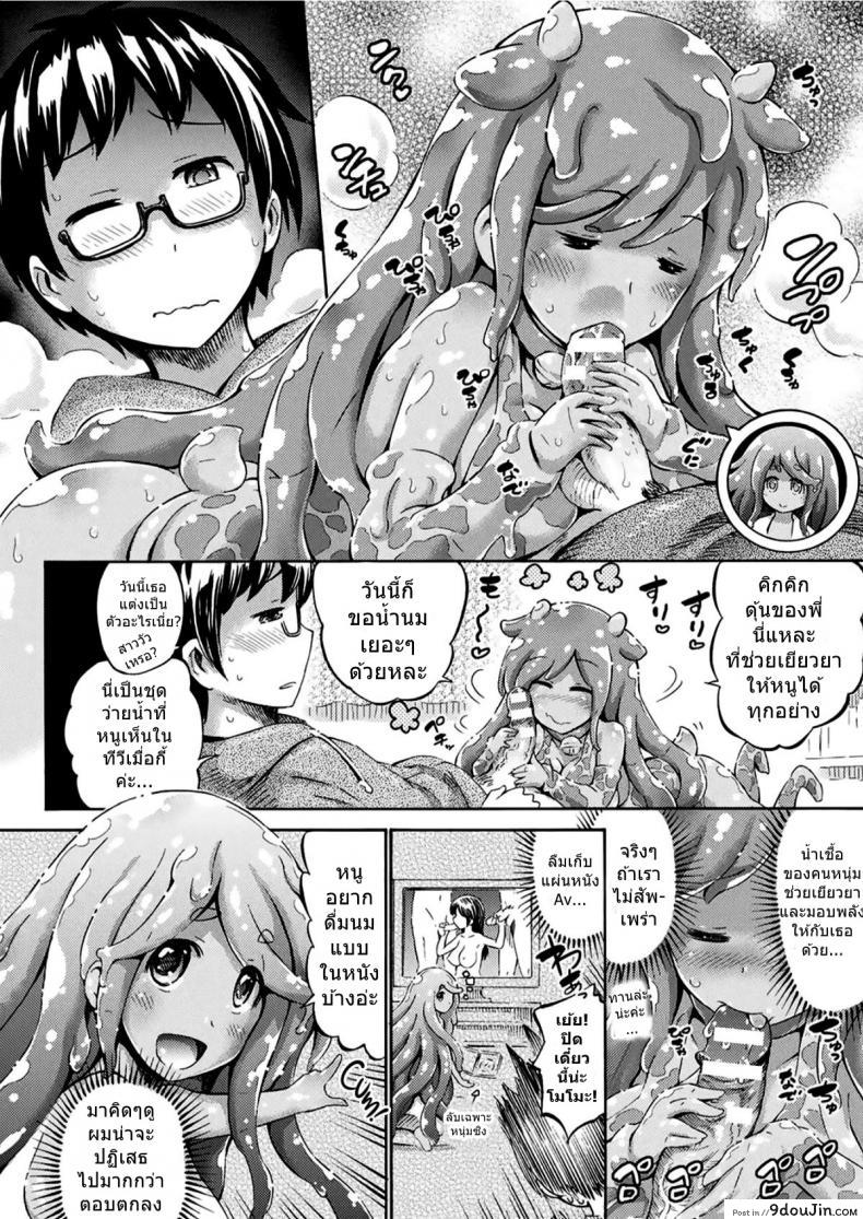 อ่านโดจิน ใจละลายกับสไลม์สาว [Horitomo] Gimai Sensei Slime Momo-chan Stepsister Teacher Slimy Momo หน้าที่ 4