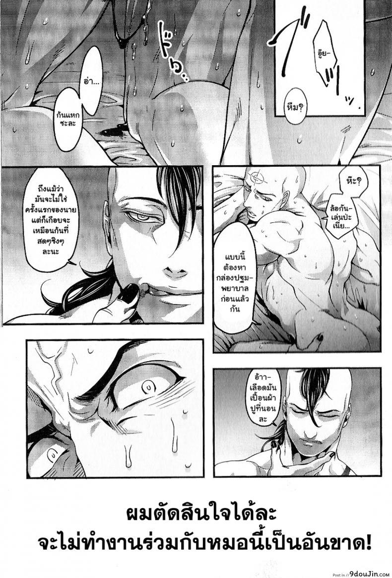 อ่านโดจิน ไปตายซะไอ้คนใจชั่ว! [XXkorori (Ko Tora)] Temee Nanka Shinjimae (Dark Avengers) หน้าที่ 2