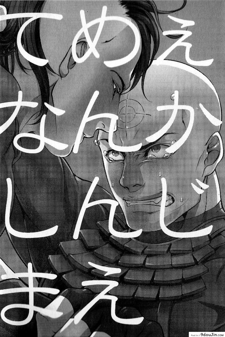 อ่านโดจิน ไปตายซะไอ้คนใจชั่ว! [XXkorori (Ko Tora)] Temee Nanka Shinjimae (Dark Avengers) หน้าที่ 3