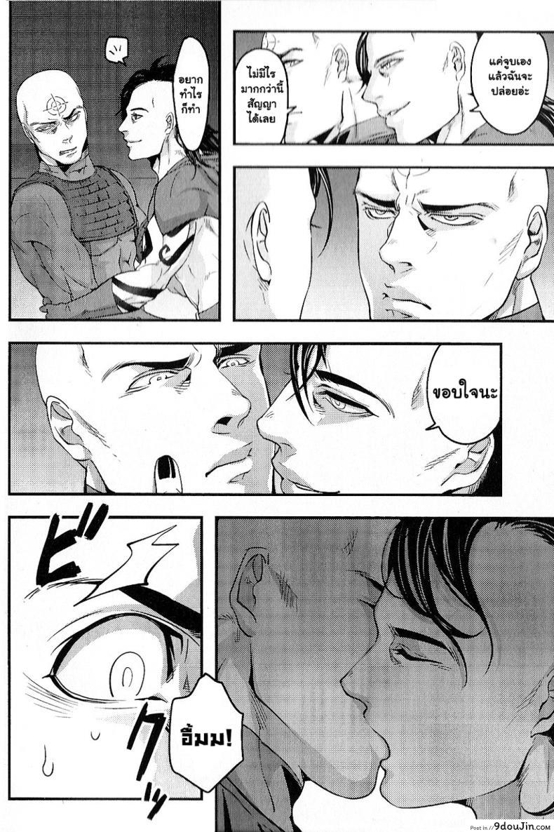 อ่านโดจิน ไปตายซะไอ้คนใจชั่ว! [XXkorori (Ko Tora)] Temee Nanka Shinjimae (Dark Avengers) หน้าที่ 5