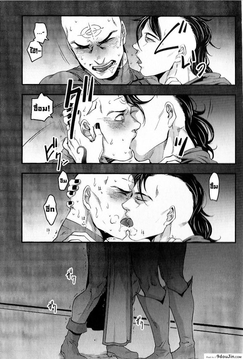 อ่านโดจิน Temee Nanka Shinjimae (Dark Avengers) [XXkorori (Ko Tora)] อ่านฟรี หน้าที่ 6