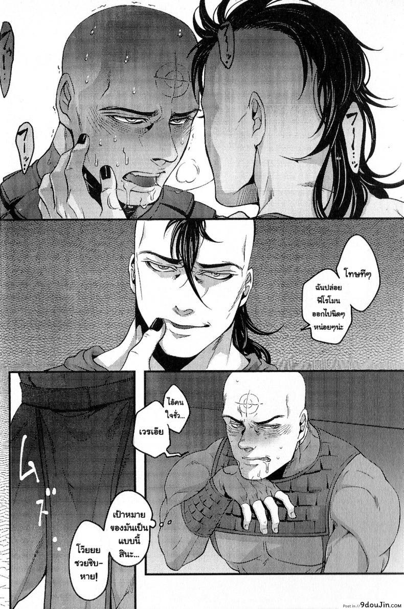 อ่านโดจิน Temee Nanka Shinjimae (Dark Avengers) [XXkorori (Ko Tora)] อ่านฟรี หน้าที่ 7